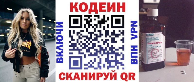 Купить  Асбест  Кодеиновый сироп Lean Purple Drank 