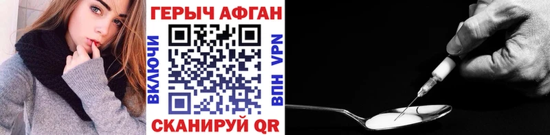 Купить закладки  Асбест  ГЕРОИН VHQ 