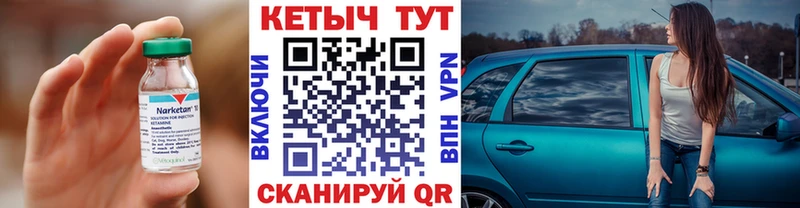 Кетамин ketamine  Купить закладки  Асбест 