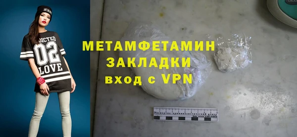 мяу мяу кристалл Балабаново
