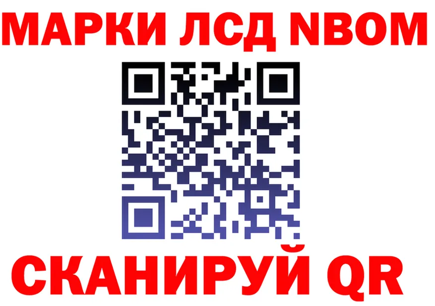 Марки N-bome 1,8мг зеркало это KRAKEN Асбест