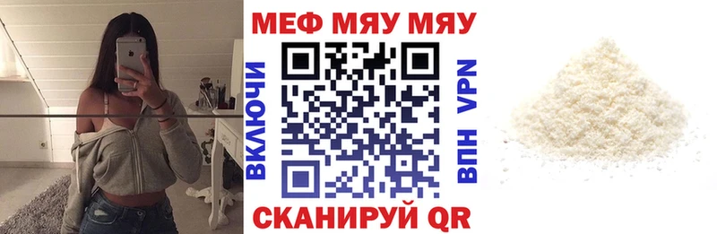 МЯУ-МЯУ мяу мяу  Купить где  Асбест 