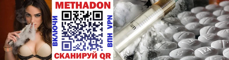 МЕТАДОН methadone Купить закладки Асбест